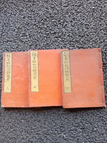 관음경화담초도회 원기정필기 히시카와 키요하루 그림 목판화 금판화 에도