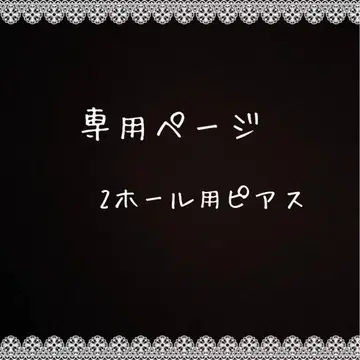 2홀 귀걸이