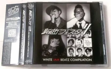 WHITE JAM BEATZ COMPILATION 신곡 페스티벌 4 중고