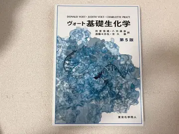 보트 기초 생화학 제5판