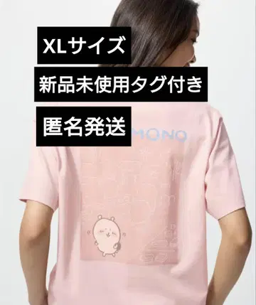 [ 미사용 새상품 ] 치이카와 (먼작귀) 나가노 곰 유니클로 쇼핑 XL