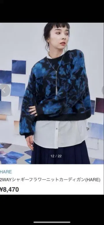 완판템 가디건 니트 HARE