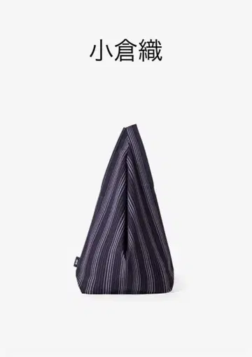 새상품 오구라오리 시마시마 백