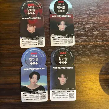 TXT 참이슬 태현 수빈 범규 연준 4세트