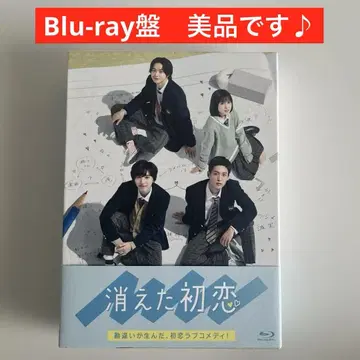 사라진 첫사랑 Blu-ray BOX (4장 세트)