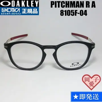 50 사이즈 8105F-0450 피치맨 R 오클리 안경 프레임