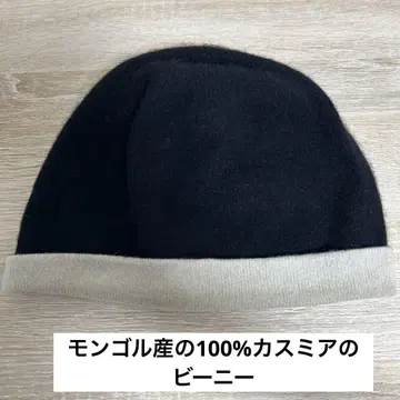 몽골산 100% 캐시미어 블랙과 베이지 니트 비니