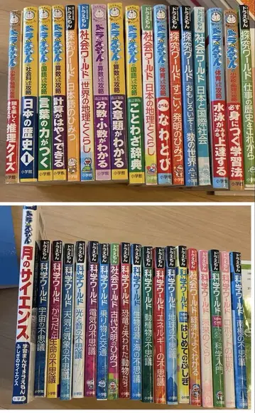 도라에몽 과학 월드 사회 월드 탐구 월드 등 36권