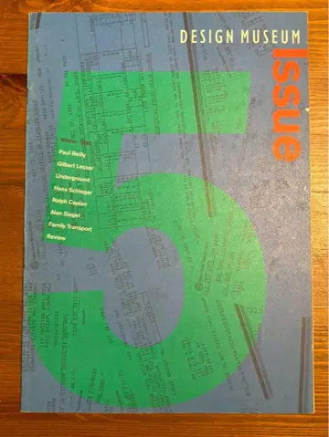 DESIGN MUSEUM 통권 5호 1990년 겨울호