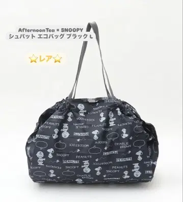 레어 AfternoonTea 스누피 슈파트 에코백 블랙 L