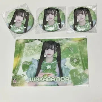 와카바노아 iLiFE! 굿즈 세트
