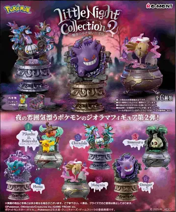 포켓몬 Little Night Collection 2 피규어 피카