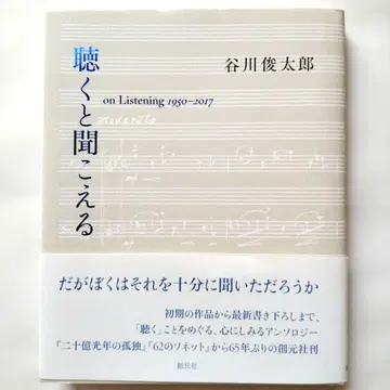 들으면 들리는 on Listening 1950-2017