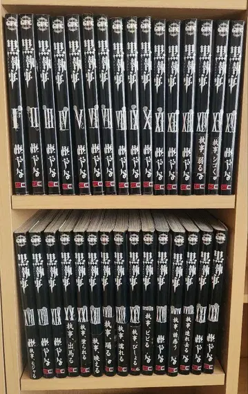 블랙 집사 1~31권 세트 + 앤솔로지 코믹 2권