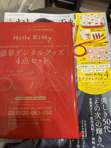 Hello Kitty 디지털 굿즈 4종 세트 패션 수첩 부록