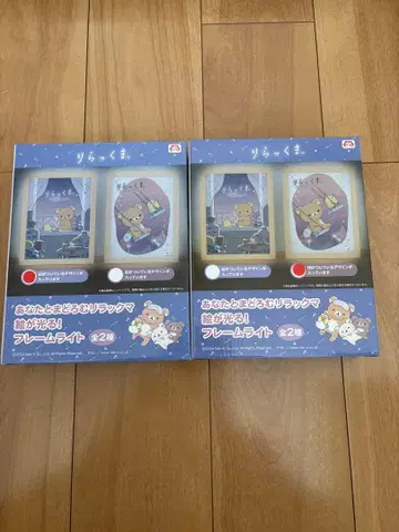 리락쿠마 프레임 라이트 2개 세트