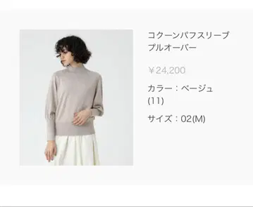 코쿤 슬리브 풀오버 베이지 02(M)