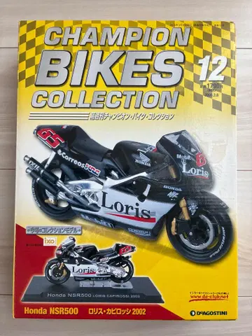 챔피온 바이크 컬렉션 Honda NSR500 로리스 카피로시 2002