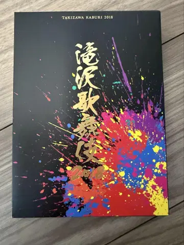 타키자와 가부키 2018 초회반 A