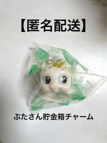 돼지 저금통 참