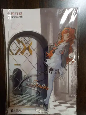 리버스: 1999 소네트 이중 아크릴 스탠드