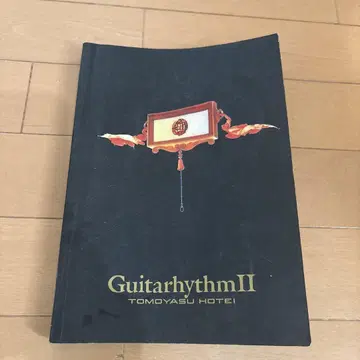 Guitarhythm II TOMOYASU HOTEI