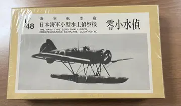 영소수정 1/48 스케일 키트 No.48-27