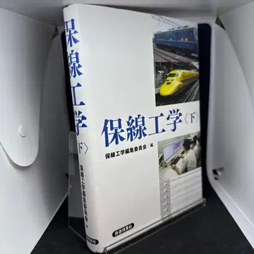 보선 공학 [ 하 ]