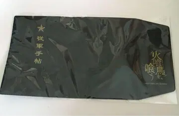 영화 불먹는 새를 먹는 북커버 극장 굿즈 종군 수첩 미야타테 료타