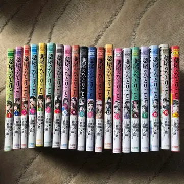 약사의 혼잣말 ~마오마오 후궁 수수께끼 풀이 수첩~ 1~20권