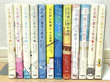 5분 후 의외의 결말 등 도서 묶음 판매 12권 세트