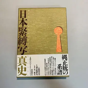 일본 긴박 사진사 1 Bibliotheca Nocturna 밤의 도서