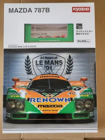 KYOSHO MINI CAR & BOOK No.22 MAZDA 787B