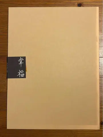 행복 그래픽 디자인 카탈로그