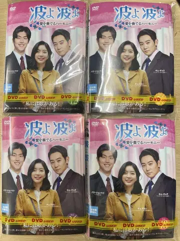 DVD 한류 드라마 파도여 파도여 사랑을 연주하는 하모니 48권 세트