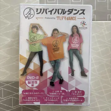 리바이벌 댄스 DVD 세트 (운동 뇌 활성화 악곡편)