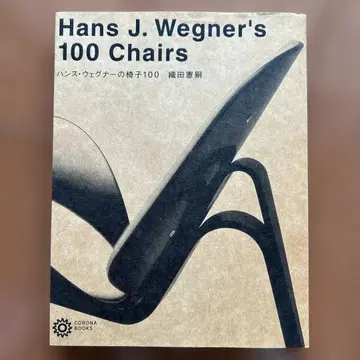 [ 새상품급 ] 한스 웨그너의 의자 100