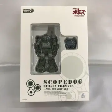 스코프독 바르코프기 페일젠 파일즈Ver