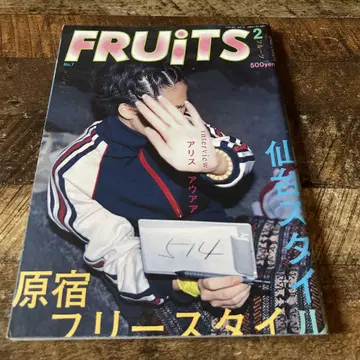 잡지 FRUiTS No.7 1998년 2월 후르츠 90년대