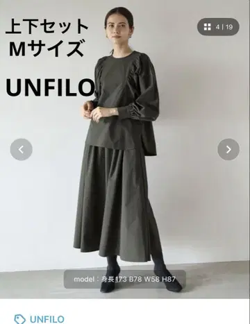 안피로 긴팔 블라우스 스커트 셋업 M 사이즈 카키