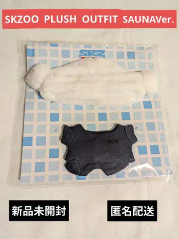 SKZOO PLUSH OUTFIT SAUNA Ver.