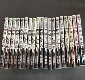 야미킨 우시지마 군 외전 니쿠마무시 전설 1-19권 세트