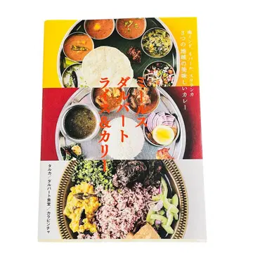 남인도, 네팔, 스리랑카 3가지 지역의 맛있는 카레