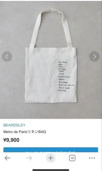 미사용 새상품 BEARDSLEY Metro de Paris 린넨 BAG