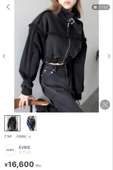 EVRIS 데님 보아 블루종 블랙 크롭 자켓 겨울 의류 아우터