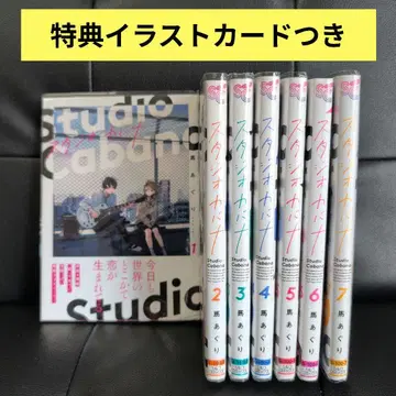 스튜디오 카바나 = Studio Cabana.1- 7