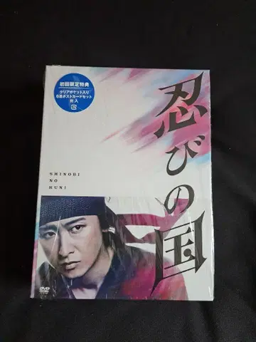 인법의 나라 DVD 최초 한정 혜택 포함