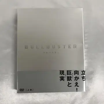 불바스타 DVD BOX 상권 [초회 생산판]