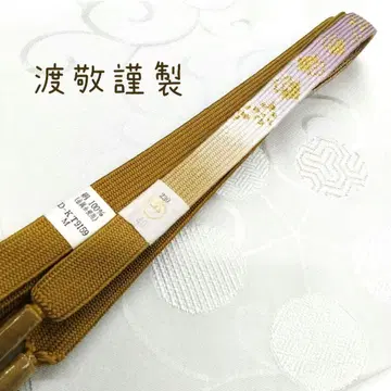 와타케 케이 긴세이 고려조 허리띠   순수 실크 #987