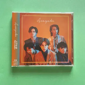 초특급 Asayake 꿈 8반